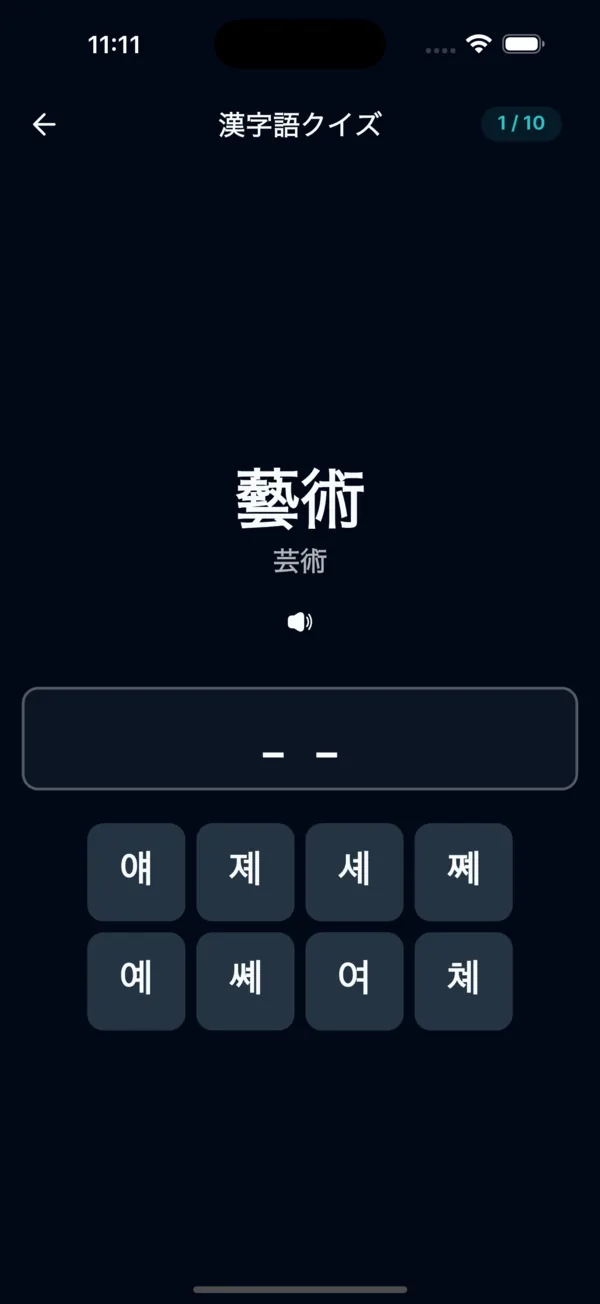 Chaletta — screen 3