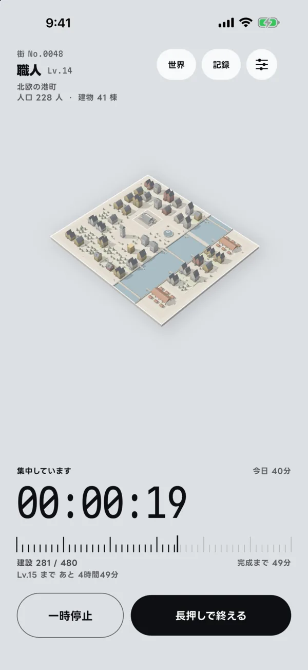 有能感 — 画面 1