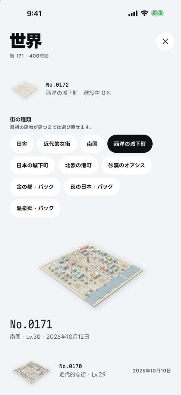 有能感 — 画面 3